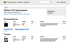 Ico-rating.ru thumbnail