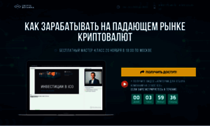 Ico.cryptobrain.ru thumbnail