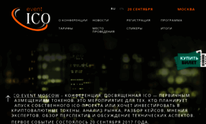 Icoevent.ru thumbnail