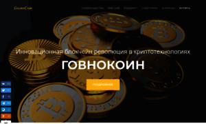 Icogovno.ru thumbnail