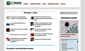 Icprime.ru thumbnail