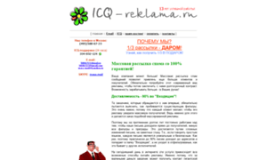 Icq-reklama.ru thumbnail