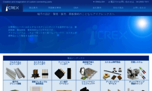 Icrex.co.jp thumbnail