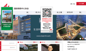 Icscchina.org thumbnail