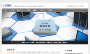 Icsoft.com.cn thumbnail