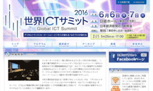 Ict-summit.jp thumbnail