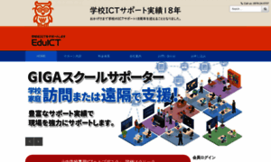 Ict.or.jp thumbnail