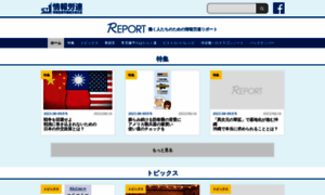 Ictj-report.joho.or.jp thumbnail