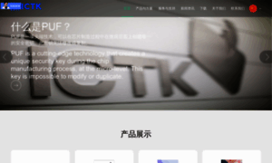 Ictk-china.com thumbnail