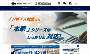 Icubenet.co.jp thumbnail