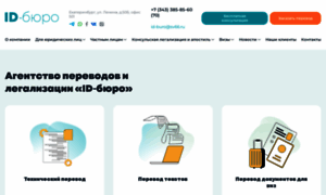 Id-buro.ru thumbnail
