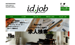 Id-job.jpn.com thumbnail