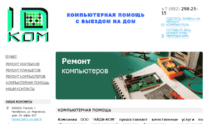 Id-kom74.ru thumbnail