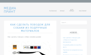 Id-mediaprint.ru thumbnail