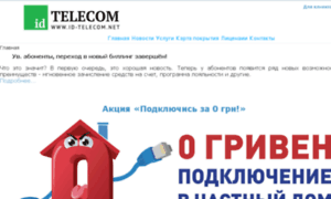Id-telecom.net thumbnail