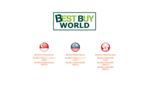 Id.bestbuy-world.com thumbnail