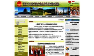 Id.china-embassy.org thumbnail