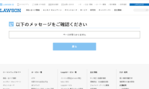 Id.lawson.jp thumbnail