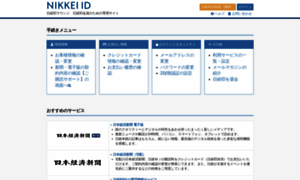 Id.nikkei.com thumbnail