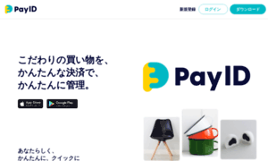 Id.pay.jp thumbnail