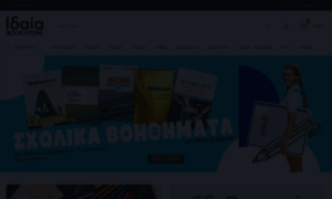 Idaiabookstore.gr thumbnail