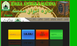 Idara-anawaremadina.com thumbnail