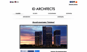 Idarchitects.ru thumbnail