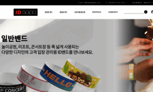 Idband.co.kr thumbnail