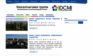 Idcmproject.com.ua thumbnail