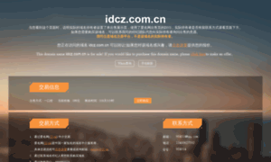 Idcz.com.cn thumbnail