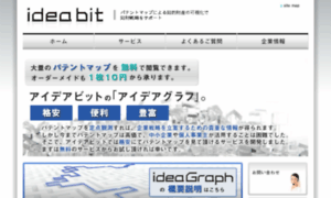 Idea-bit.co.jp thumbnail