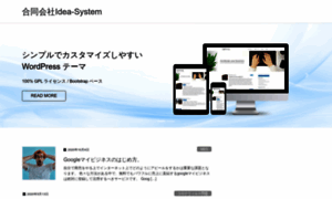Idea-system.net thumbnail
