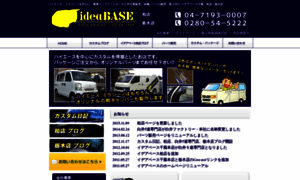 Ideabase.jp thumbnail