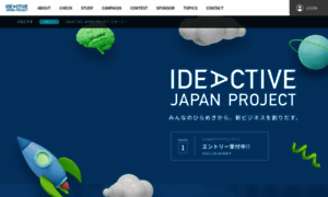 Ideactive.jp thumbnail