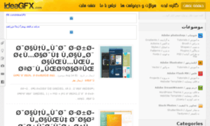 Ideagfx.com thumbnail