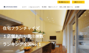 Ideahome.co.jp thumbnail