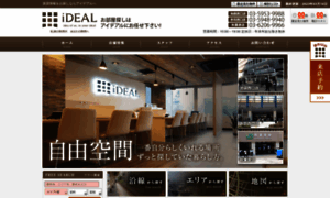 Ideal-gr.jp thumbnail