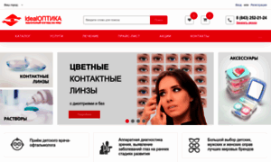 Ideal-optica.ru thumbnail