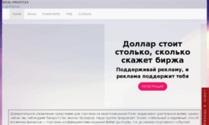 Ideal-profit24.ru thumbnail