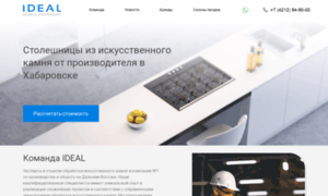 Ideal-work.ru thumbnail