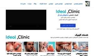 Ideal.clinic thumbnail
