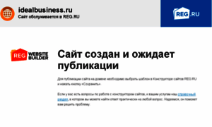 Idealbusiness.ru thumbnail