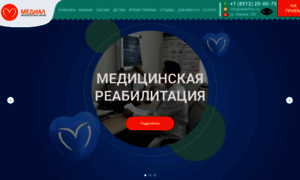 Idealclinic.ru thumbnail