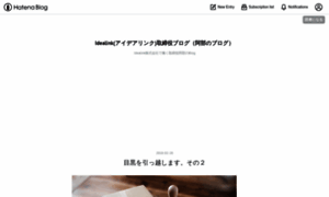 Idealink-abe.hatenablog.com thumbnail