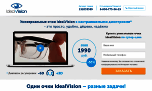 Idealvis.smart-gooods.ru thumbnail