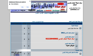 Idealzanussi.forumegypt.net thumbnail