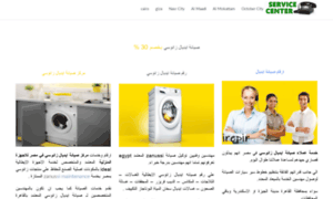 Idealzanussi.maintenance-misr.com thumbnail