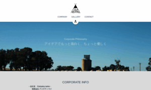 Ideanomad.co.jp thumbnail