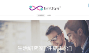 Ideas.limitstyle.com thumbnail