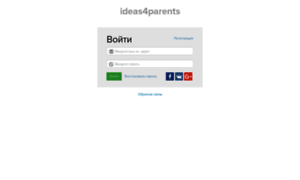 Ideas4parents.getcourse.ru thumbnail